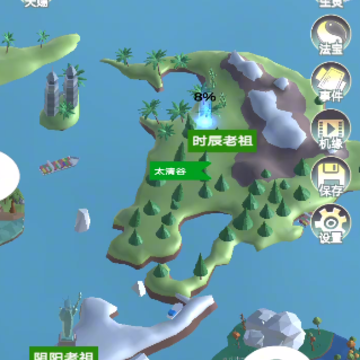 天道模拟游戏 天道模拟游戏