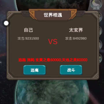天道模拟游戏 天道模拟游戏