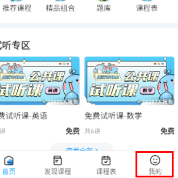 精通学堂app 精通学堂app