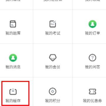 精通学堂app 精通学堂app