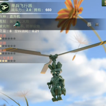 兵人大战三星手机版 兵人大战三星手机版