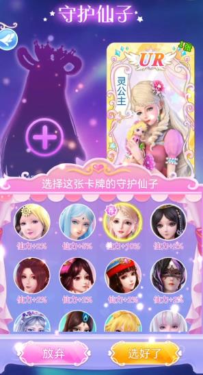 叶罗丽彩妆公主 叶罗丽彩妆公主