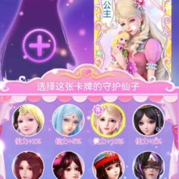 叶罗丽彩妆公主 叶罗丽彩妆公主
