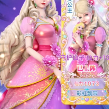 叶罗丽彩妆公主 叶罗丽彩妆公主