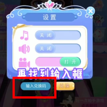 叶罗丽彩妆公主 叶罗丽彩妆公主