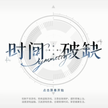时间对称性破缺 时间对称性破缺