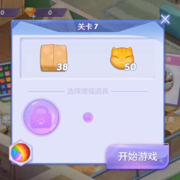 喵与筑内购版 喵与筑内购版