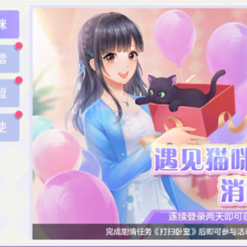 喵与筑内购版 喵与筑内购版