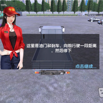 卡车之星小车版 卡车之星小车版