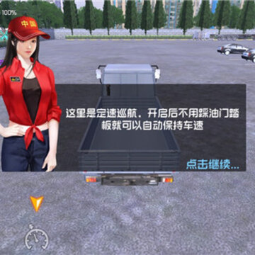 卡车之星小车版 卡车之星小车版