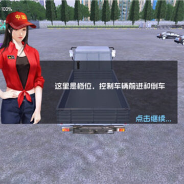 卡车之星小车版 卡车之星小车版