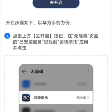 领骑摩托app 领骑摩托app