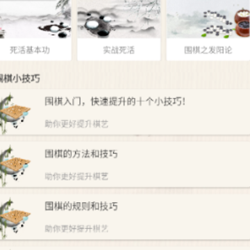 新博围棋app下载 新博围棋app下载