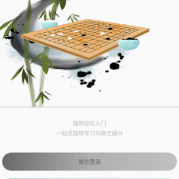 新博围棋app下载 新博围棋app下载