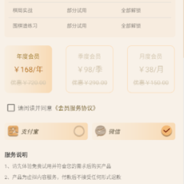 新博围棋app下载 新博围棋app下载