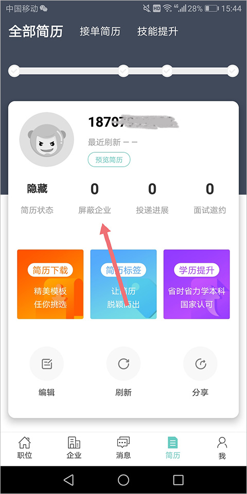 北海365招聘网app 北海365招聘网app