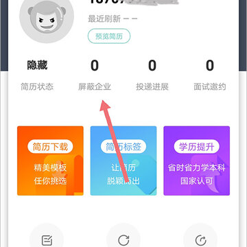 北海365招聘网app 北海365招聘网app