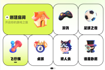 音浪派对 音浪派对