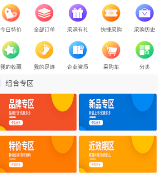 Ⱥ��ҩҵapp