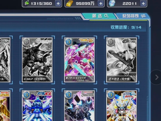 敢达决战腾讯版 敢达决战腾讯版
