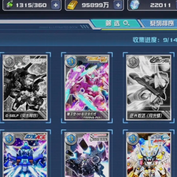 敢达决战腾讯版 敢达决战腾讯版