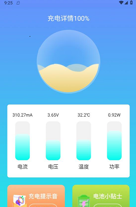 满格速充 满格速充
