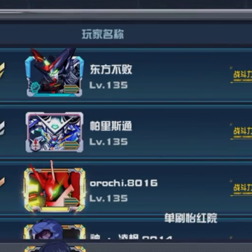 敢达决战腾讯版 敢达决战腾讯版