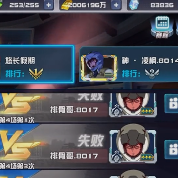 敢达决战应用宝版 敢达决战应用宝版