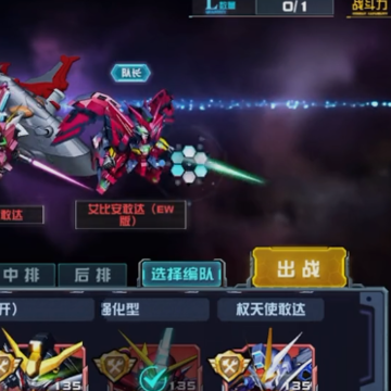 敢达决战应用宝版 敢达决战应用宝版