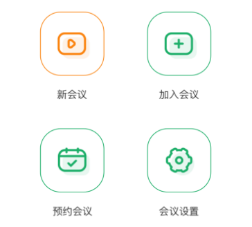 医百会议app 医百会议app