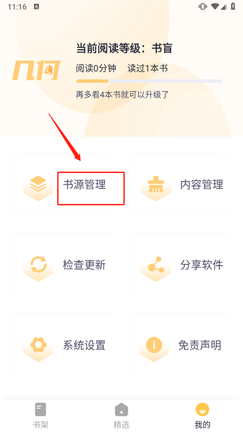 ����С˵app�ٷ�����