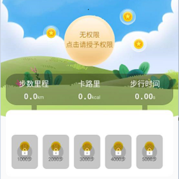 钱兔计步 钱兔计步