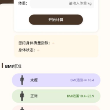 钱兔计步 钱兔计步