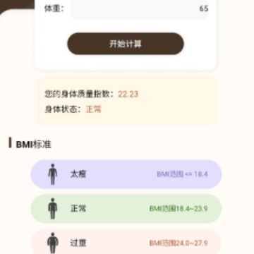 钱兔计步 钱兔计步