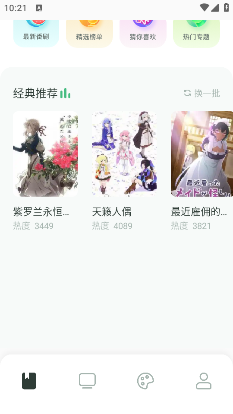 picacage