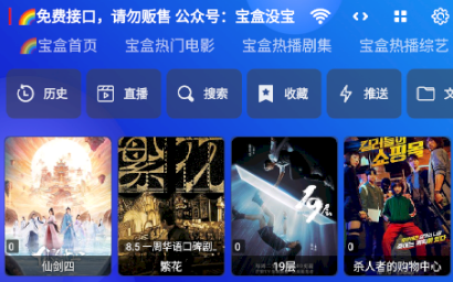 月光宝盒tv最新版 月光宝盒tv最新版