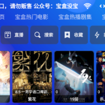 月光宝盒tv最新版 月光宝盒tv最新版