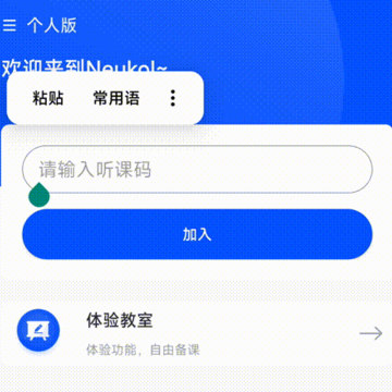 Neukol线上培训软件 Neukol线上培训软件