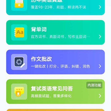 扇贝考研 扇贝考研