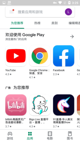 playstore app download installapp(Google Play ̵)