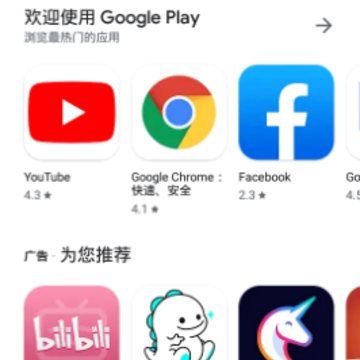 playstore app download installapp(Google Play 商店) playstore app download installapp(Google Play 商店)
