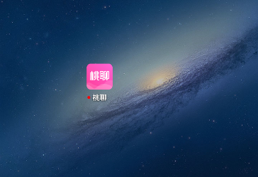 桃聊-单身聊天交友 桃聊-单身聊天交友