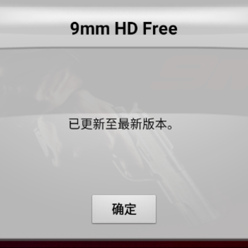 ����9���ף�9mm HD Remastered��