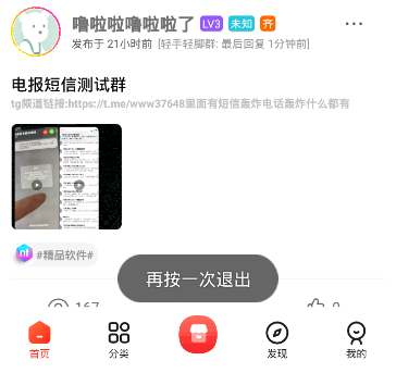 齐门社区 齐门社区