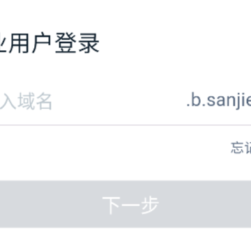 三节课企业版app 三节课企业版app