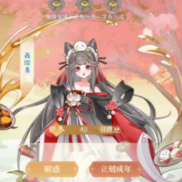 青鸾繁华录qq版 青鸾繁华录qq版