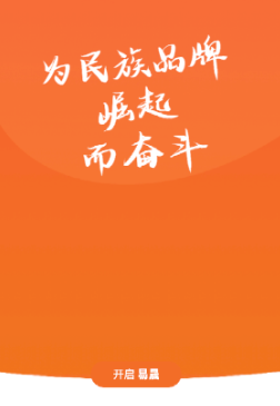 易晟app官方下载 易晟app官方下载