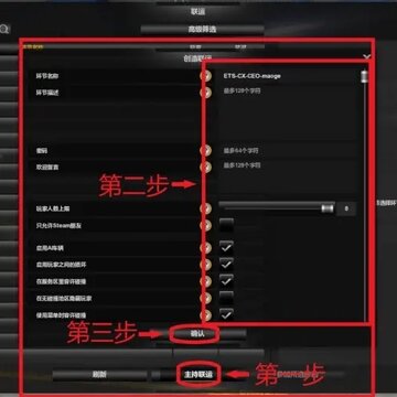 欧洲卡车模拟器3全车辆版 欧洲卡车模拟器3全车辆版