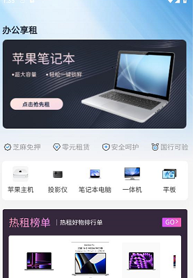 办公享租 办公享租