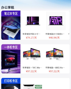 办公享租 办公享租